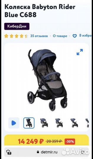 Коляска babyton