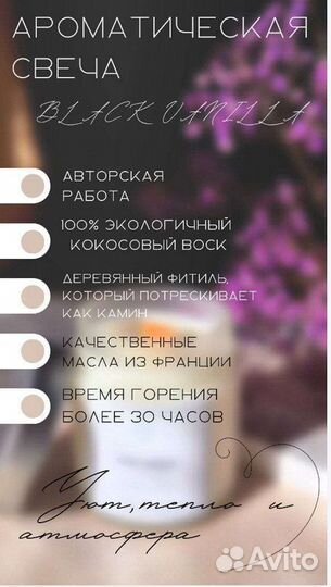 Ароматическая свеча ручной работы