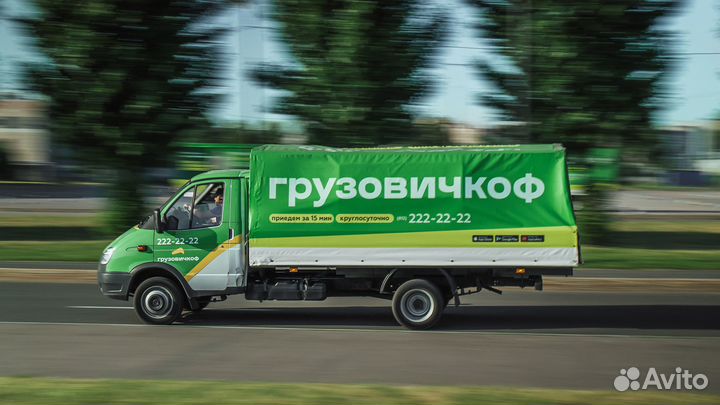 Грузоперевозки. Газель с грузчиками. Переезд