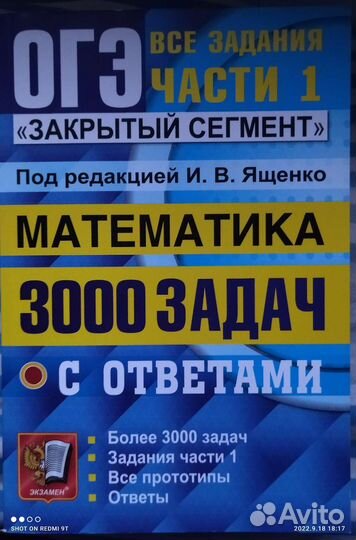 Сборник задач для подготовки к огэ