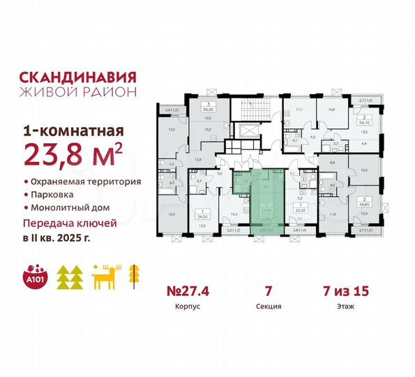 Квартира-студия, 23,8 м², 7/15 эт.