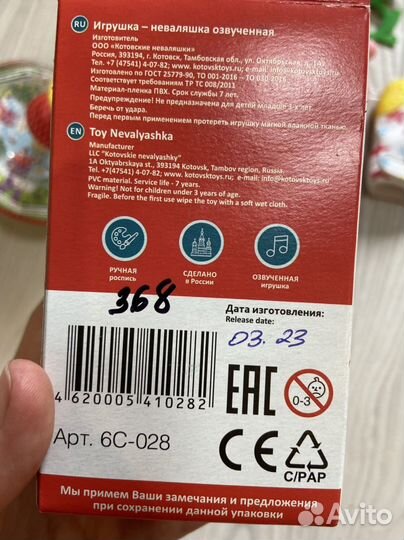 Базовый пакет игрушек на годик