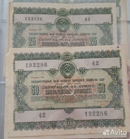 Облигации СССР