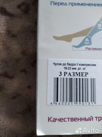 Чулок компрессионный