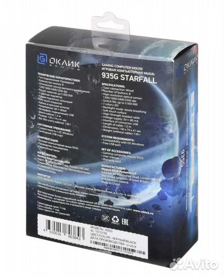 Игровая мышь