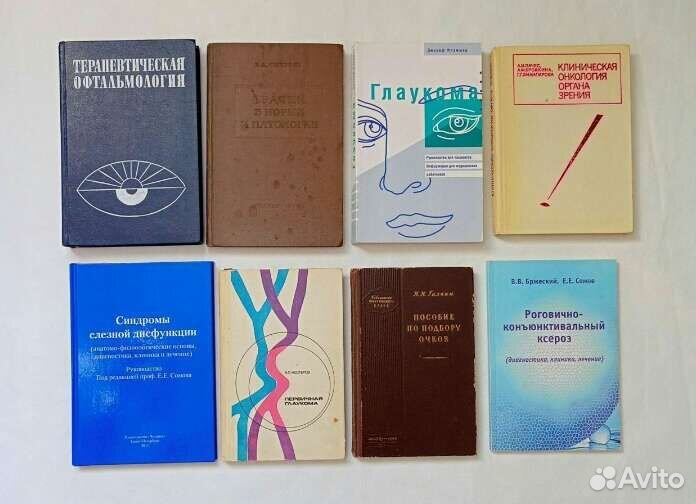 Книги по медицине медицинские учебники СССР