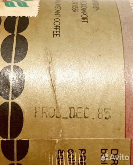 Банка из-под бразильского кофе «Cacique”. СССР