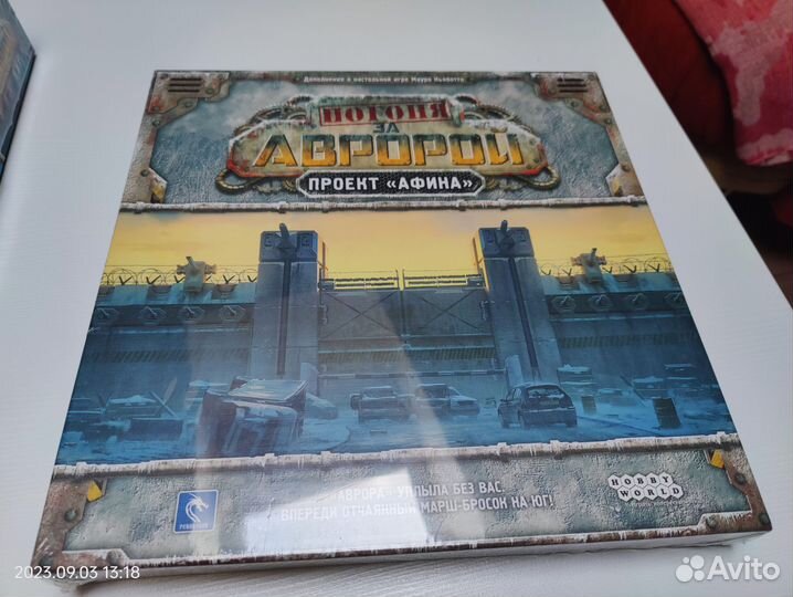 Настольная игра «Погоня за Авророй» с допом