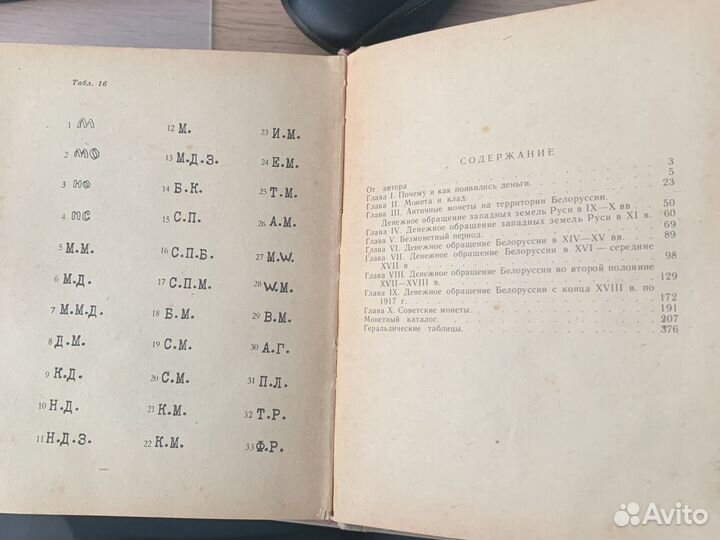 О чем рассказывают монеты