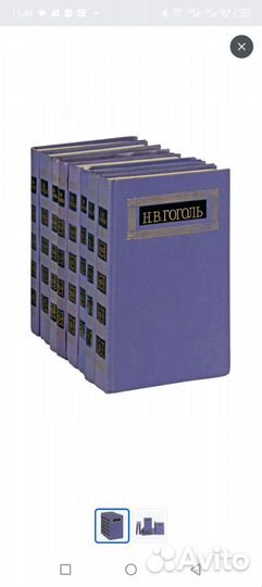 Н. В. Гоголь. Собрание сочинений