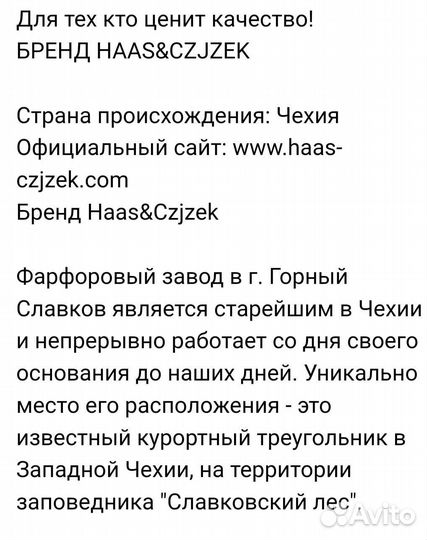 Ваза для фруктов Чешский фарфор