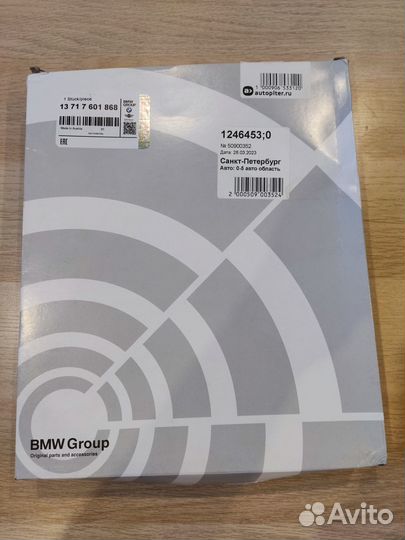 Фильтр воздушный BMW X3 F25 X4 F26 N20 N52