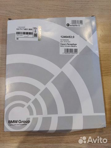 Фильтр воздушный BMW X3 F25 X4 F26 N20 N52