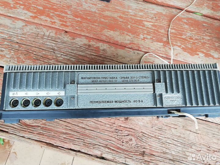 Магнитофон катушечный Эльфа 201-3