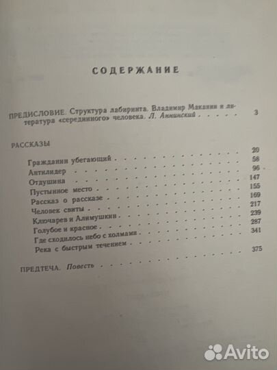 Книги букинистика