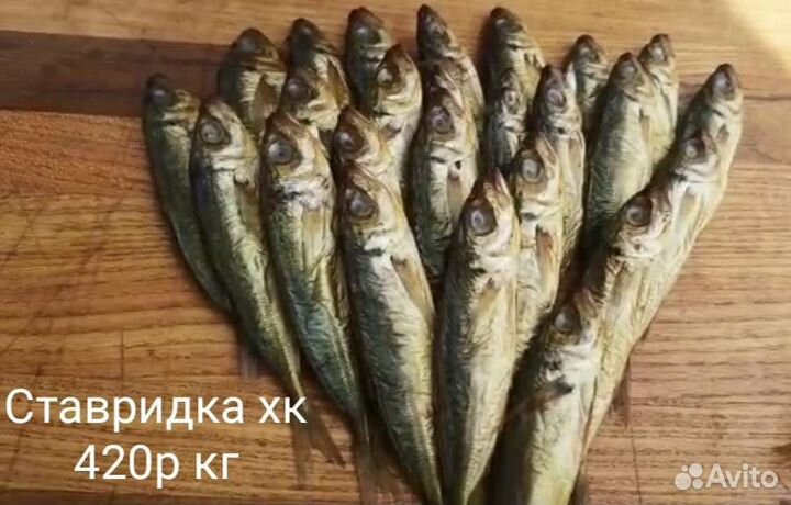 Рыба холодного и горячего копчения