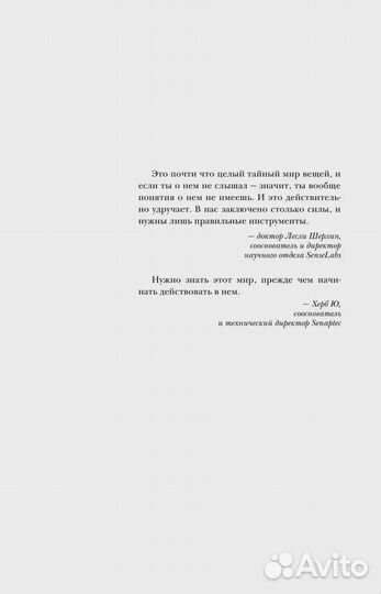 Держи голову выше: тактики мышления от величайших