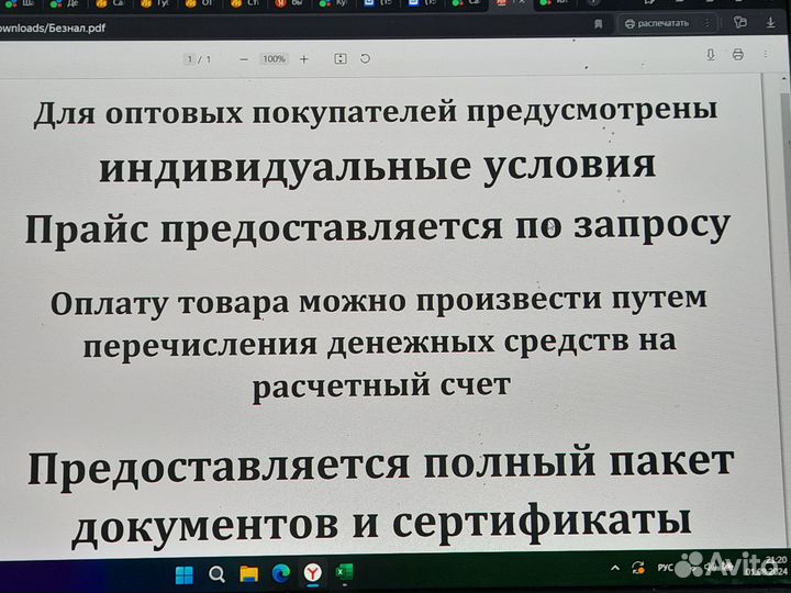 Чистящее средство Chirton антикальций 750 мл