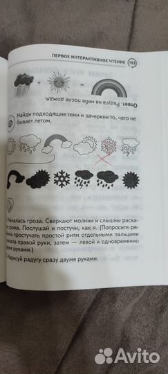 Первое интерактивное чтение