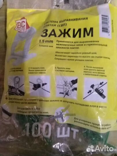 Зажим для выравнивания плитки