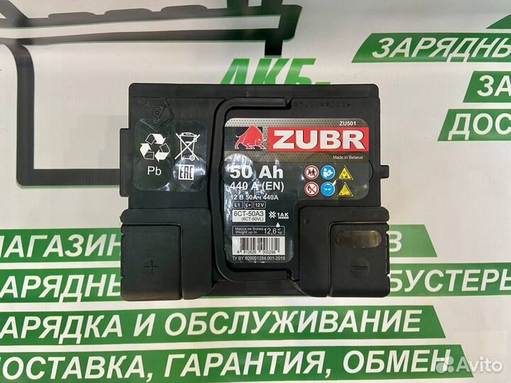 Аккумулятор Zubr 50Ah 440A (кубик)