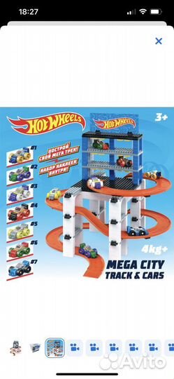 Hot wheels парковка