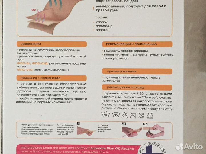 Повязка дезо, бандаж фиксирующий плечевой сустав