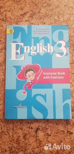 Продам грамотический справочник с упражнениями