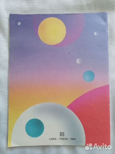 Левитан. Звёздные сказки