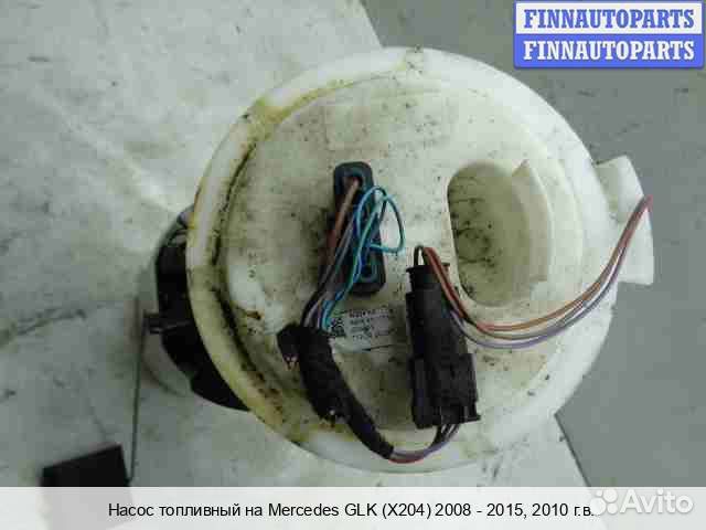 Бензонасос Mercedes-Benz GLK (X204), 2010 3.5 Бензин