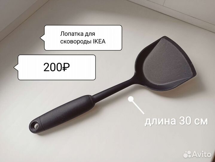 Разное IKEA
