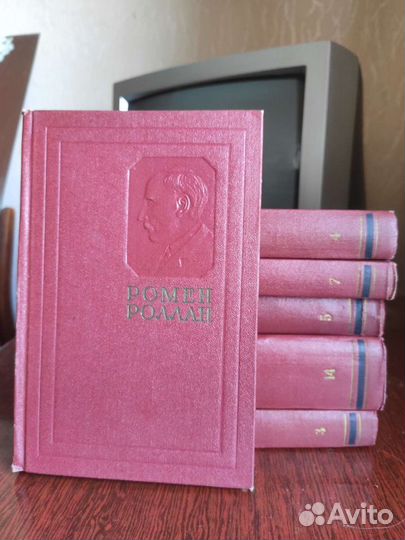 Ромен роллан