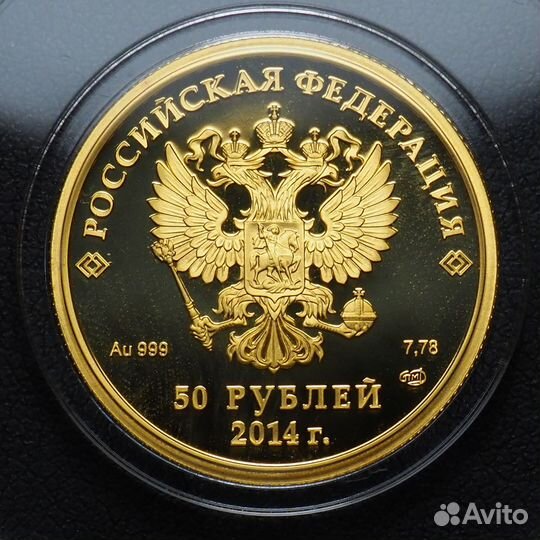 Монета 2014 года «Сочи». Золото 999. 7,78 гр