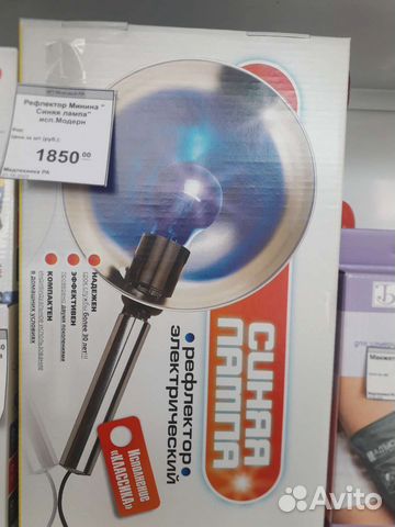 Синяя лампа