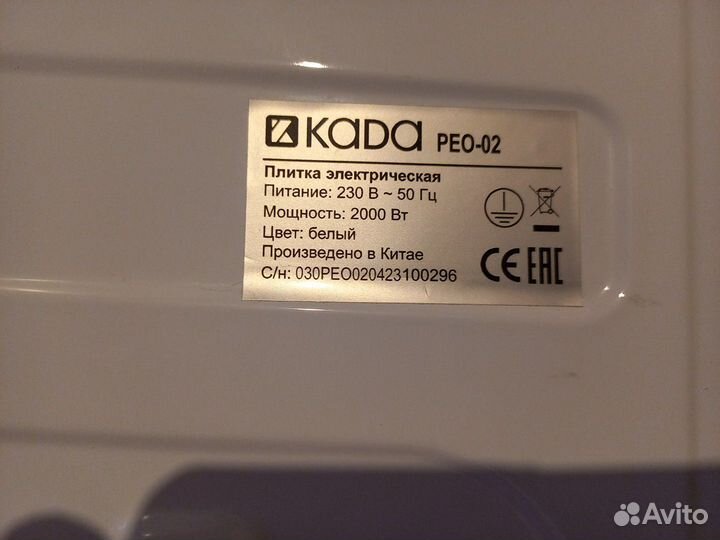 Плита электрическая бу