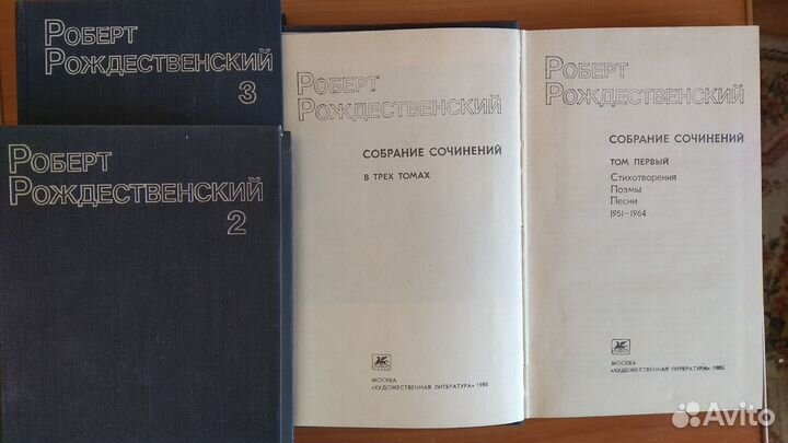 Собрания сочинений по 90 р. за том + комиссия авит