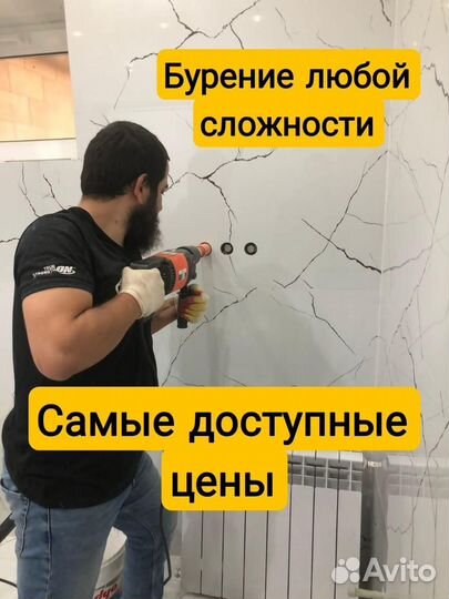 Алмазное бурение
