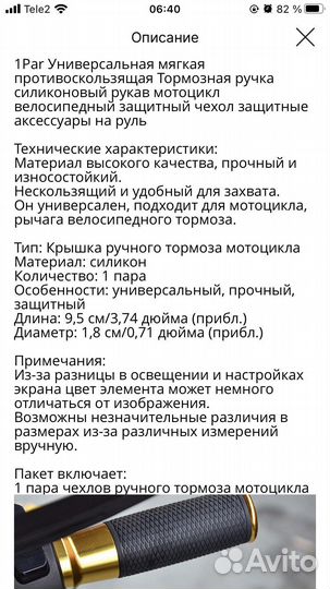 Тормозные ручки