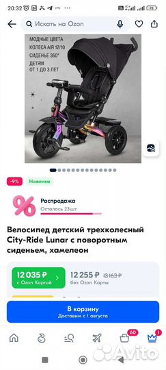 Детский трехколесный велосипед city ride