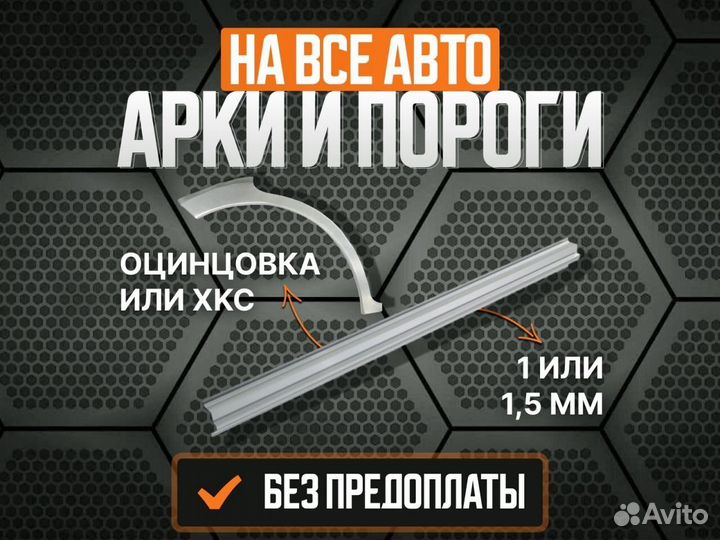 Ремонтные арки Great Wall Hover H5
