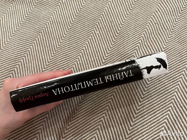 Тайны темплтона Лорен Грофф роман