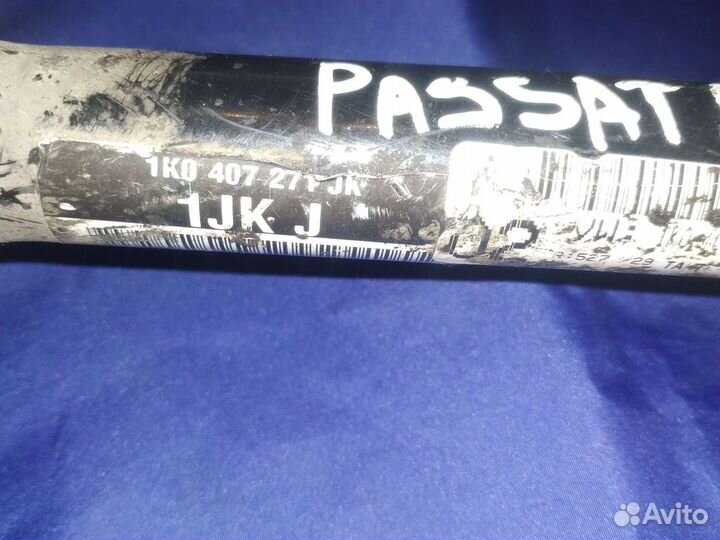 Привод передний левый Volkswagen Audi