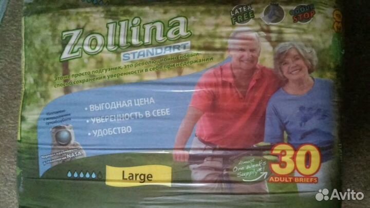 Памперсы для взрослых