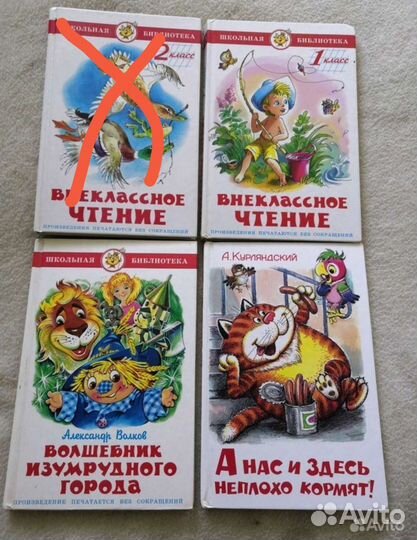 Книги школьная библиотека