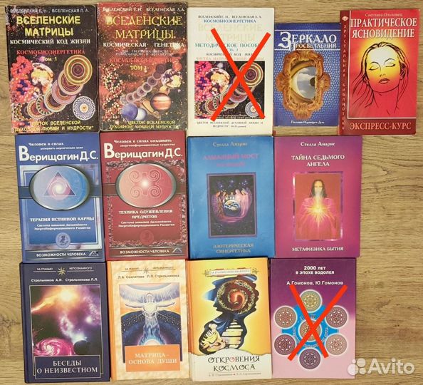 Книги. Эзотерика