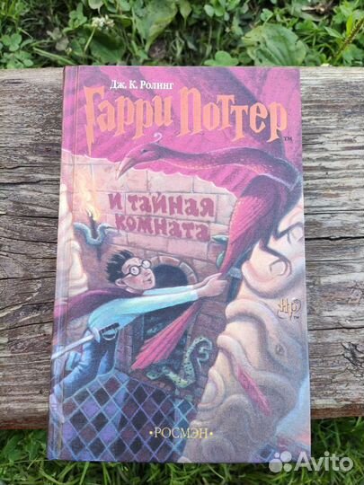 Книга Росмэн 