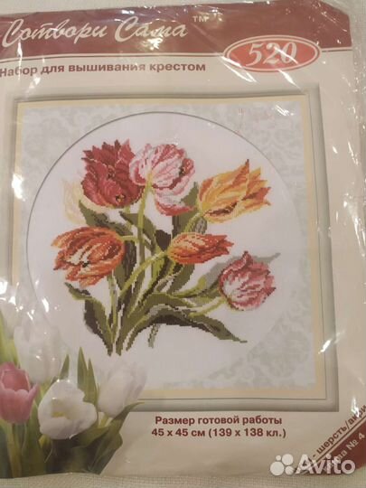 Вышивка крестом набор