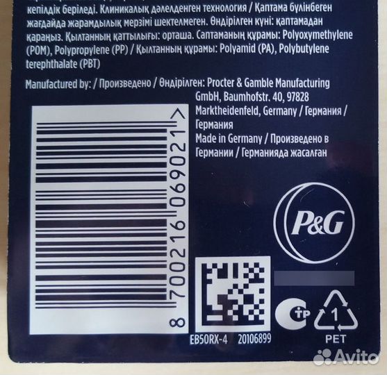 Насадки для зубной щетки Oral-B PRO Cross Action