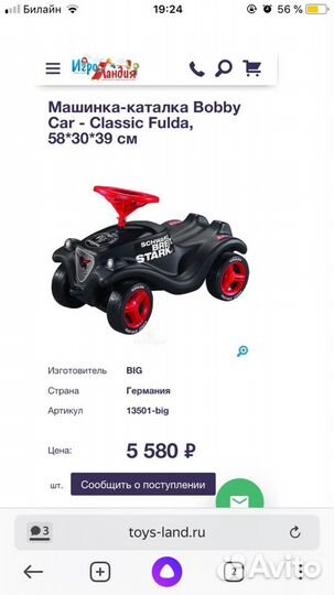 Детская машина каталка Bobby Car