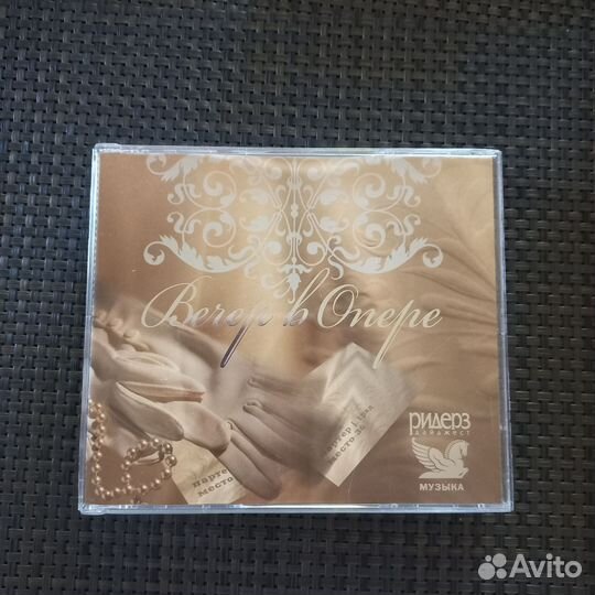 Сд диски оперная музыка (3 диска в наборе)